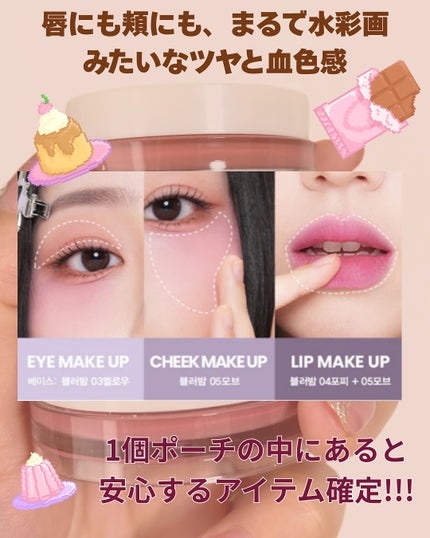 Arti Spread Color Balm/SON&PARK/リップグロスを使ったクチコミ(3枚目)