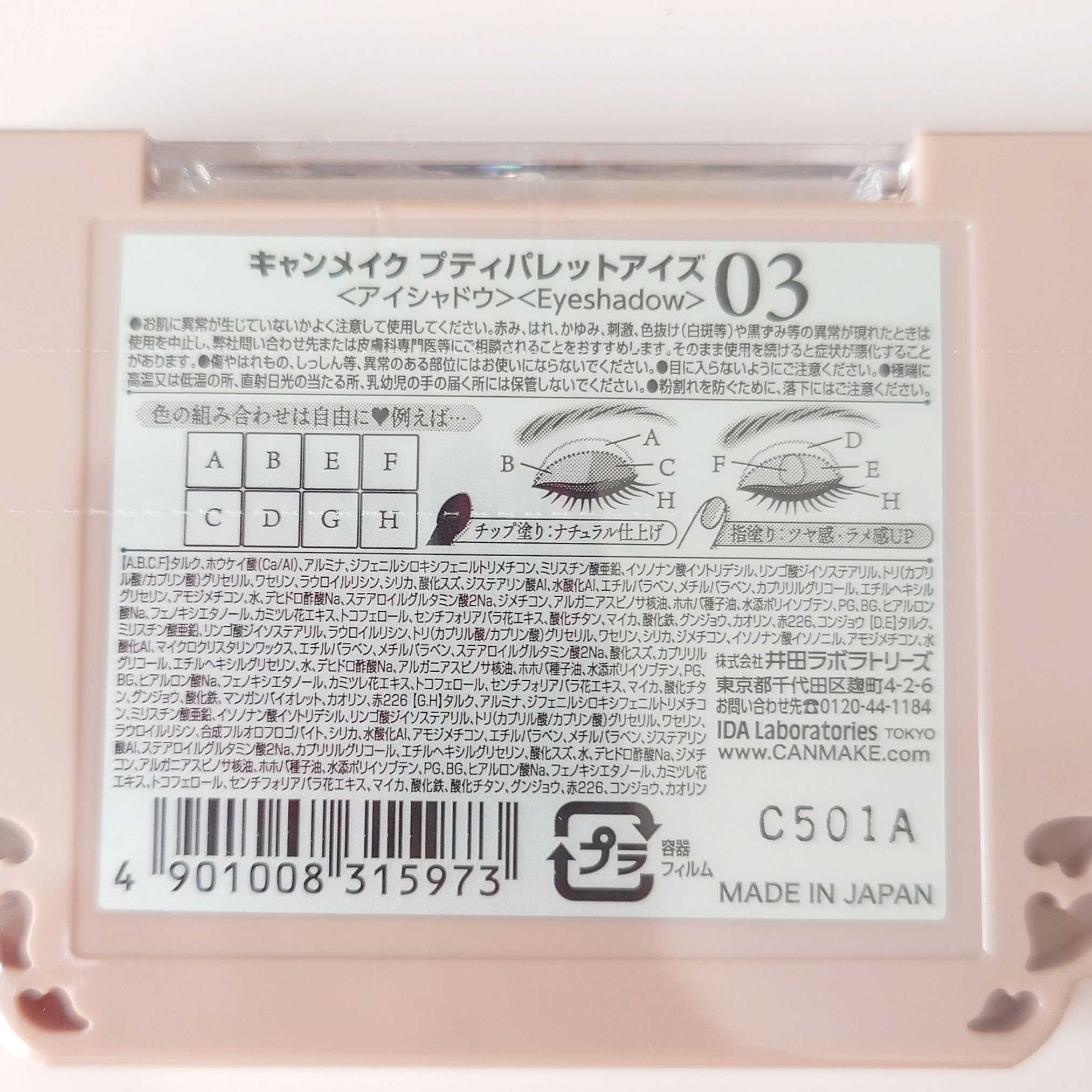 プティパレットアイズ/キャンメイク/パウダーアイシャドウを使ったクチコミ（2枚目）