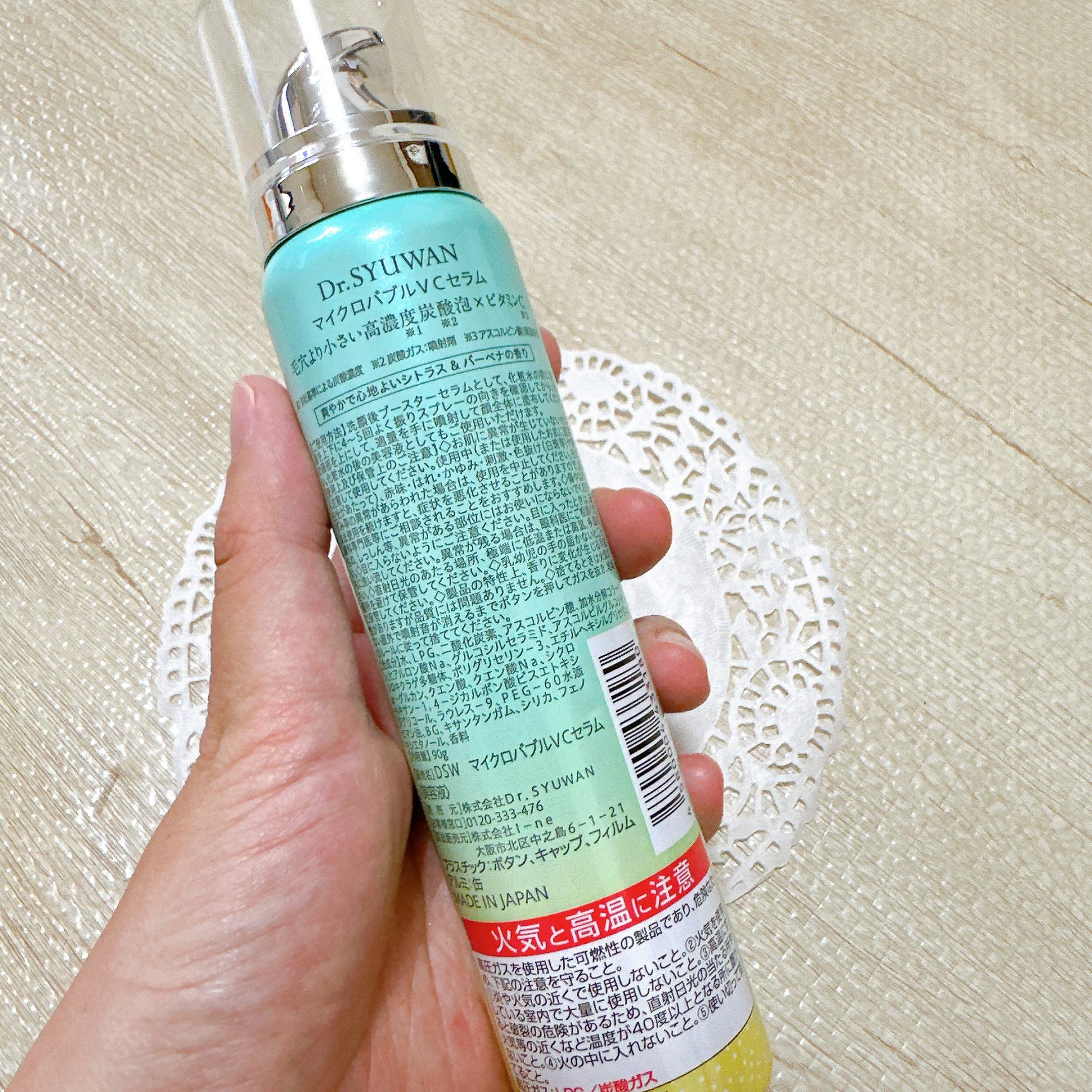 マイクロバブルVCセラム/DSW/美容液を使ったクチコミ（3枚目）