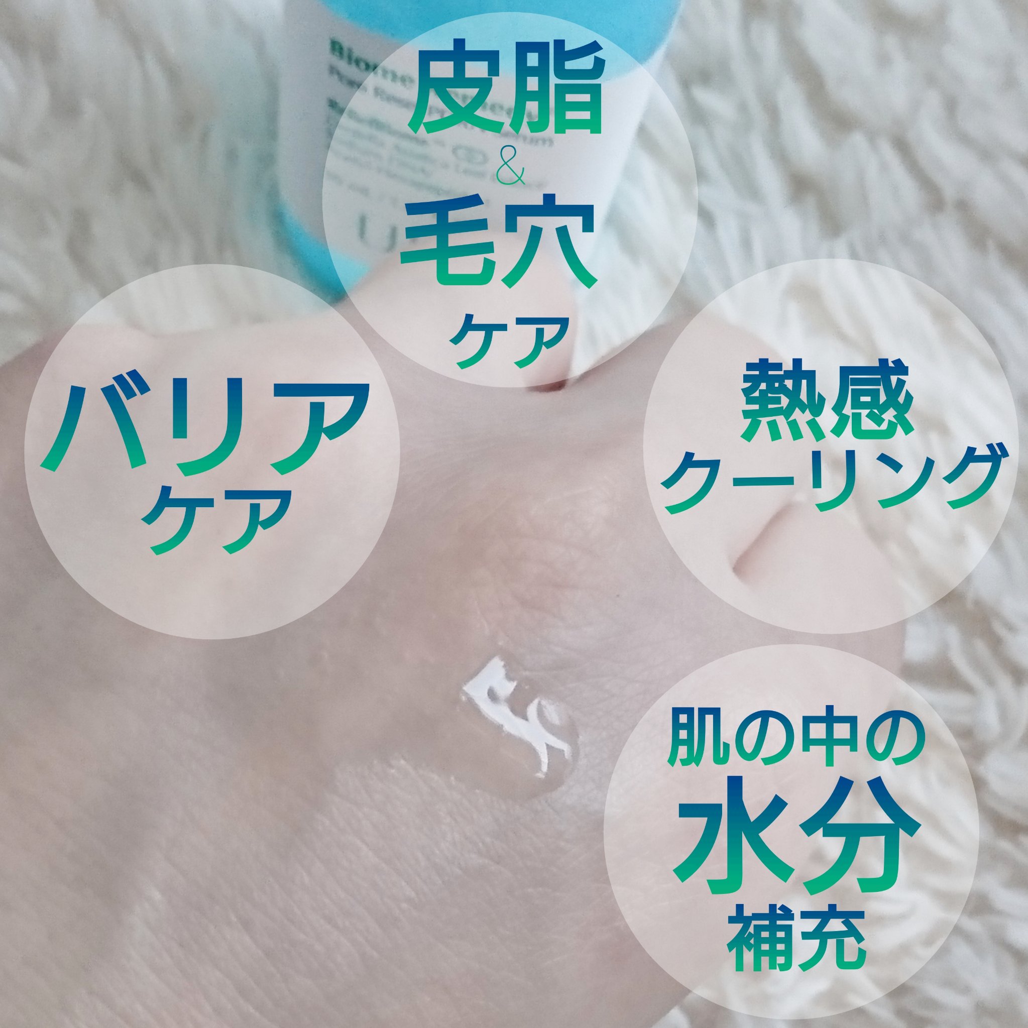 バイオームレメディポアリセットPDRN セラム/UIQ/美容液を使ったクチコミ（3枚目）