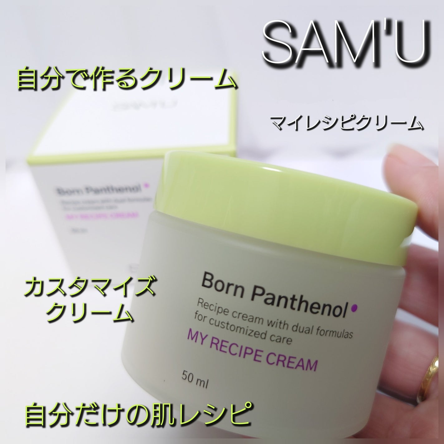 miitansan on LIPS 「SAM'Uサミュボンパンテノールマイレシピクリーム2つのクリー..」(1枚目)