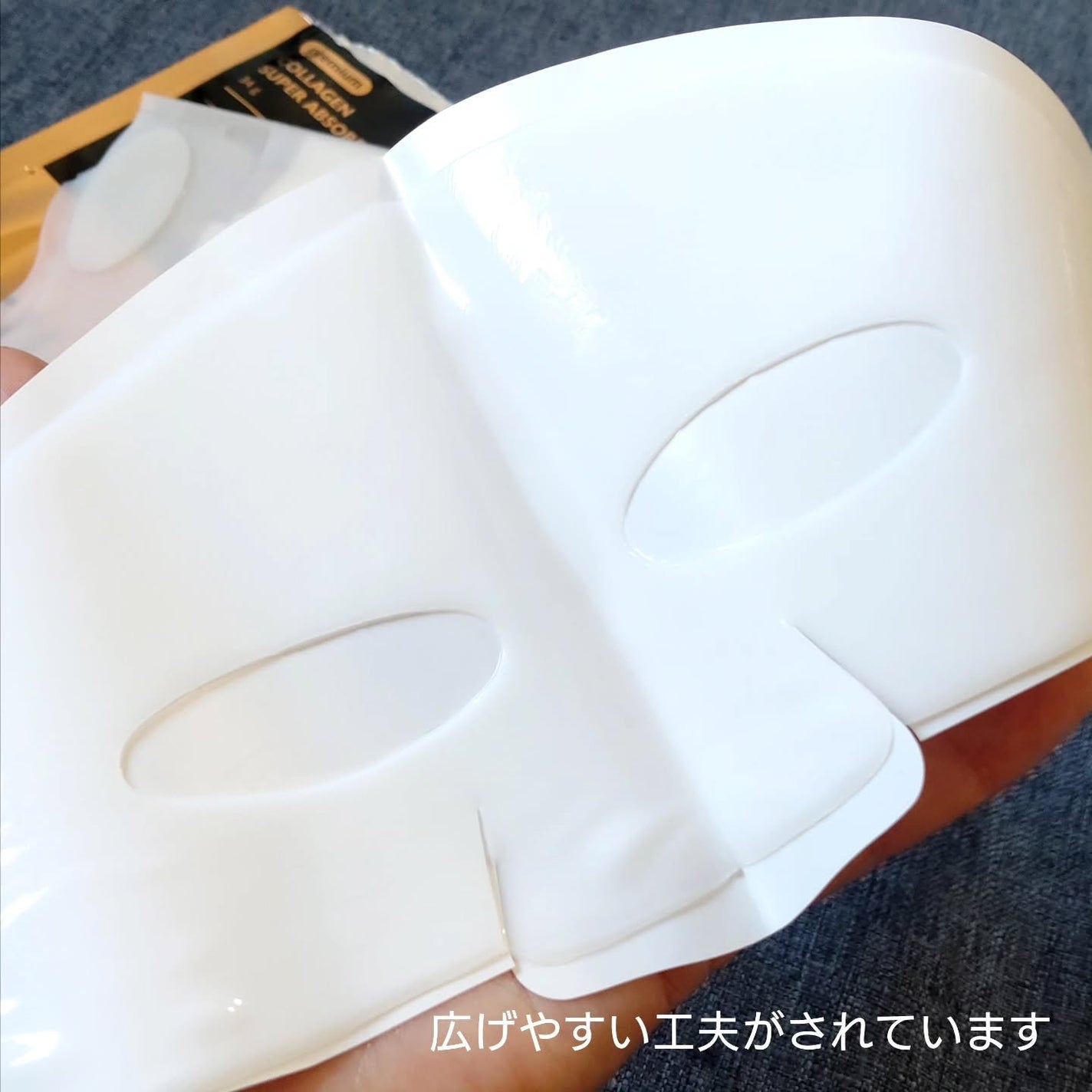 コラーゲンスーパーアブソービングマスク/Milk Touch/シートマスク・パックを使ったクチコミ(4枚目)