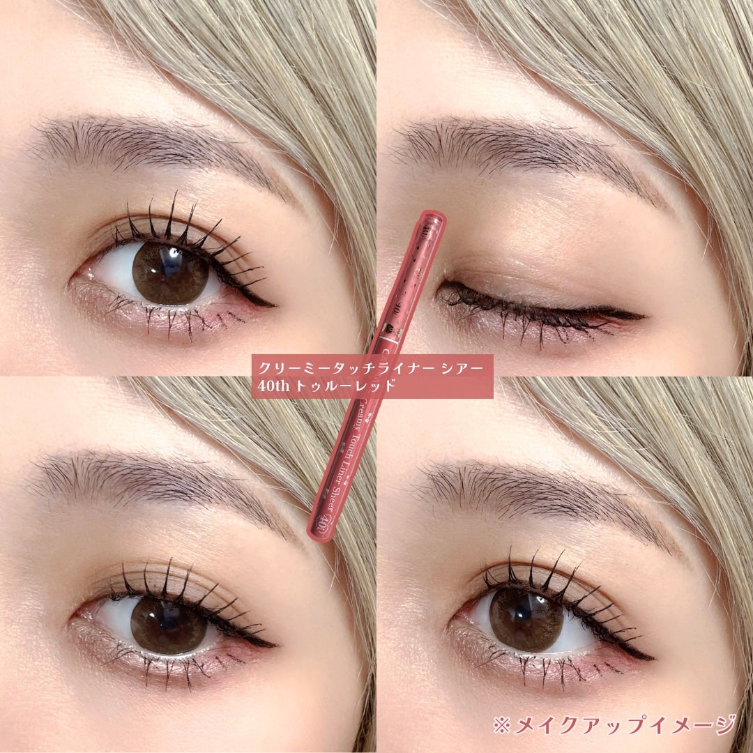 クリーミータッチライナー シアー/キャンメイク/ジェルアイライナーを使ったクチコミ(5枚目)