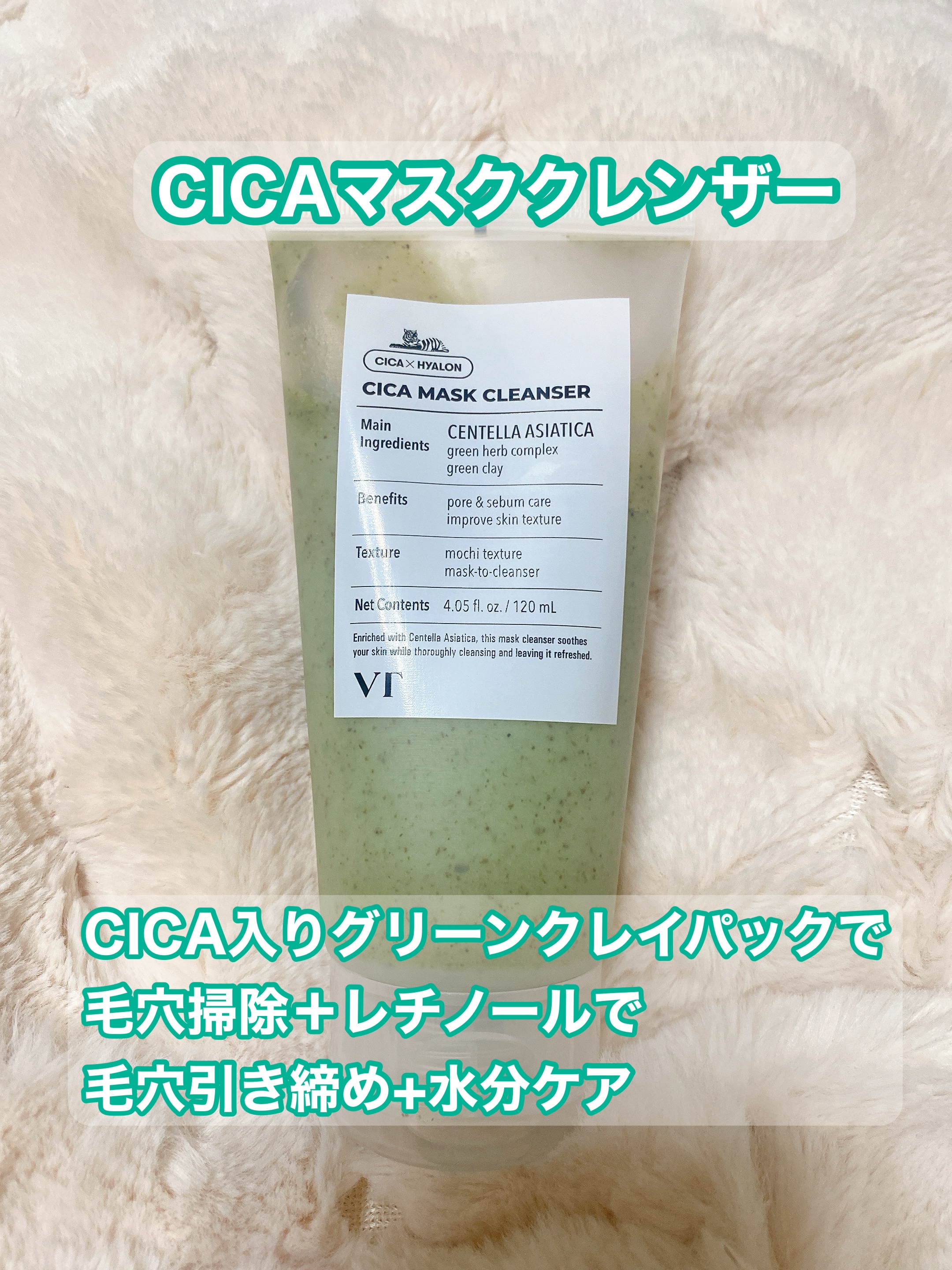 クライオアイス マスク/VT/シートマスク・パックを使ったクチコミ（2枚目）