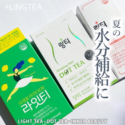 LINGTEA DOT TEA/LINGTEA/美容ドリンクを使ったクチコミ(1枚目)