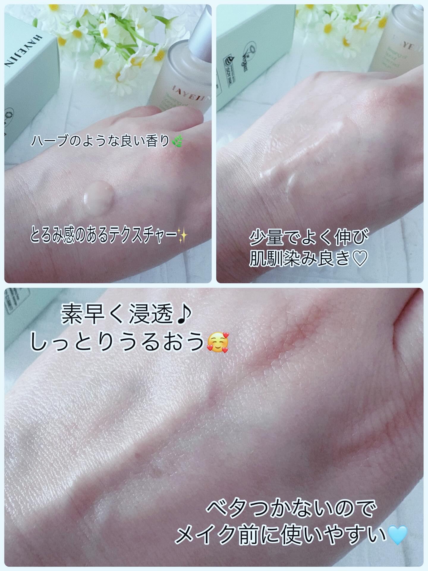 ブレッシングオブスプラウトエンリッチドセラム/HAYEJIN/美容液を使ったクチコミ（3枚目）