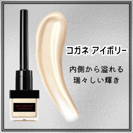 アンリミテッド ケア ツヤ ドロップ/shu uemura/リキッドハイライトを使ったクチコミ(5枚目)