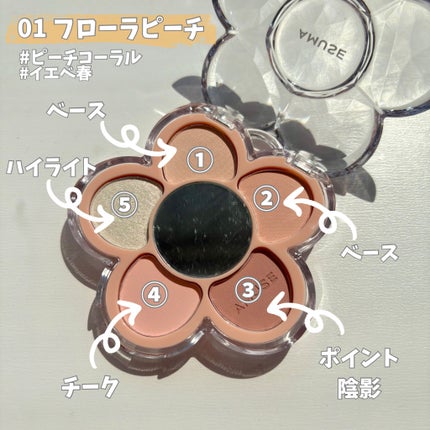 フローラアイパレット/AMUSE/アイシャドウを使ったクチコミ(3枚目)