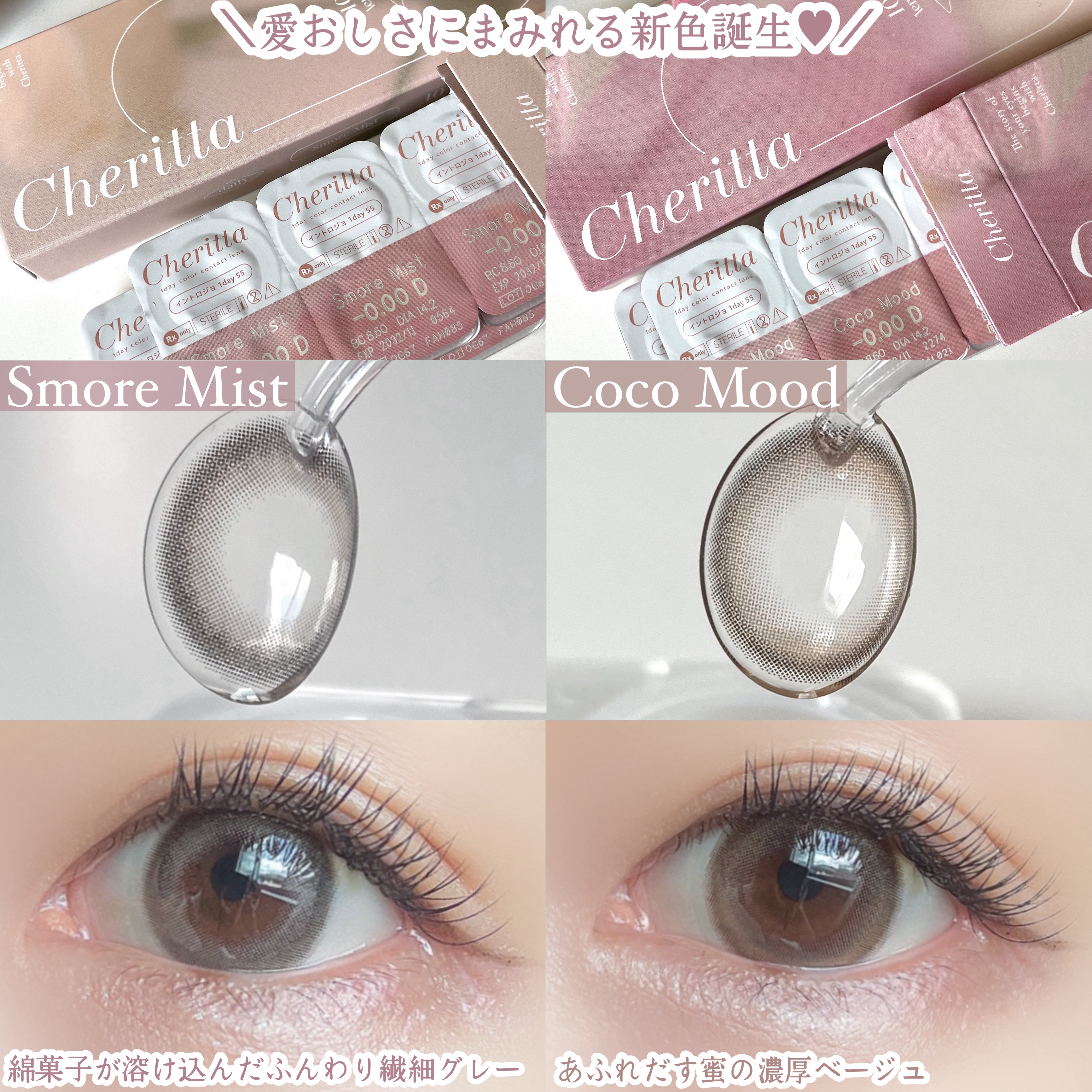 Cheritta 1day/Cheritta/ワンデー（１DAY）カラコンを使ったクチコミ（3枚目）