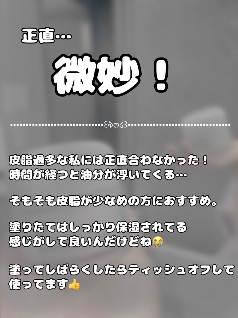 1番 塗るパントテン酸スージングクリーム/numbuzin/フェイスクリームを使ったクチコミ(4枚目)