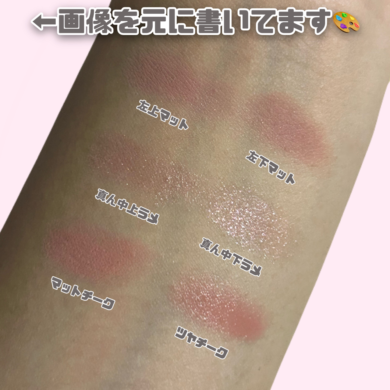 wakemake ソフトシアーマルチパレットのクチコミ「［wakemake］
ソフトシアーマルチパレット
02　レイジーローズ
【¥2,640】

ヌ.....」（3枚目）