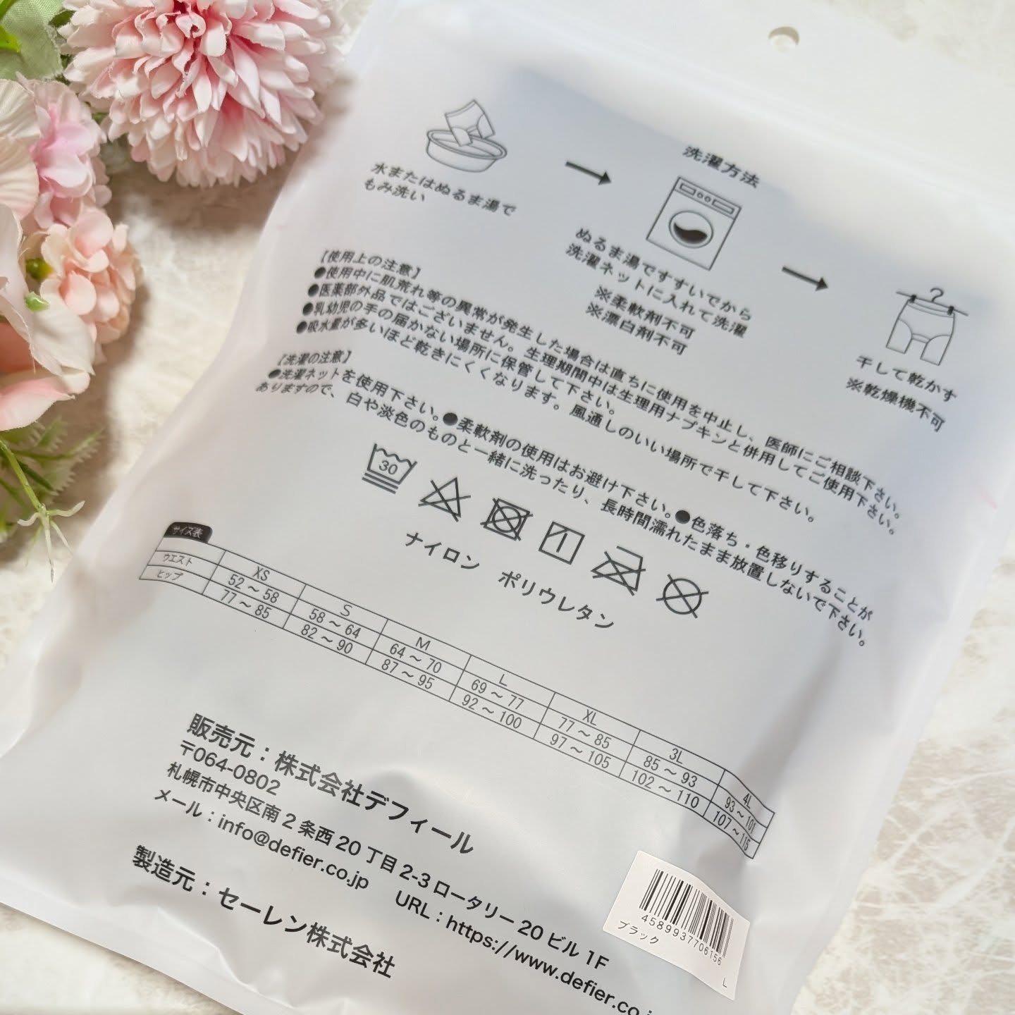 defier　吸水スパッツ/defier/その他生理用品を使ったクチコミ（2枚目）