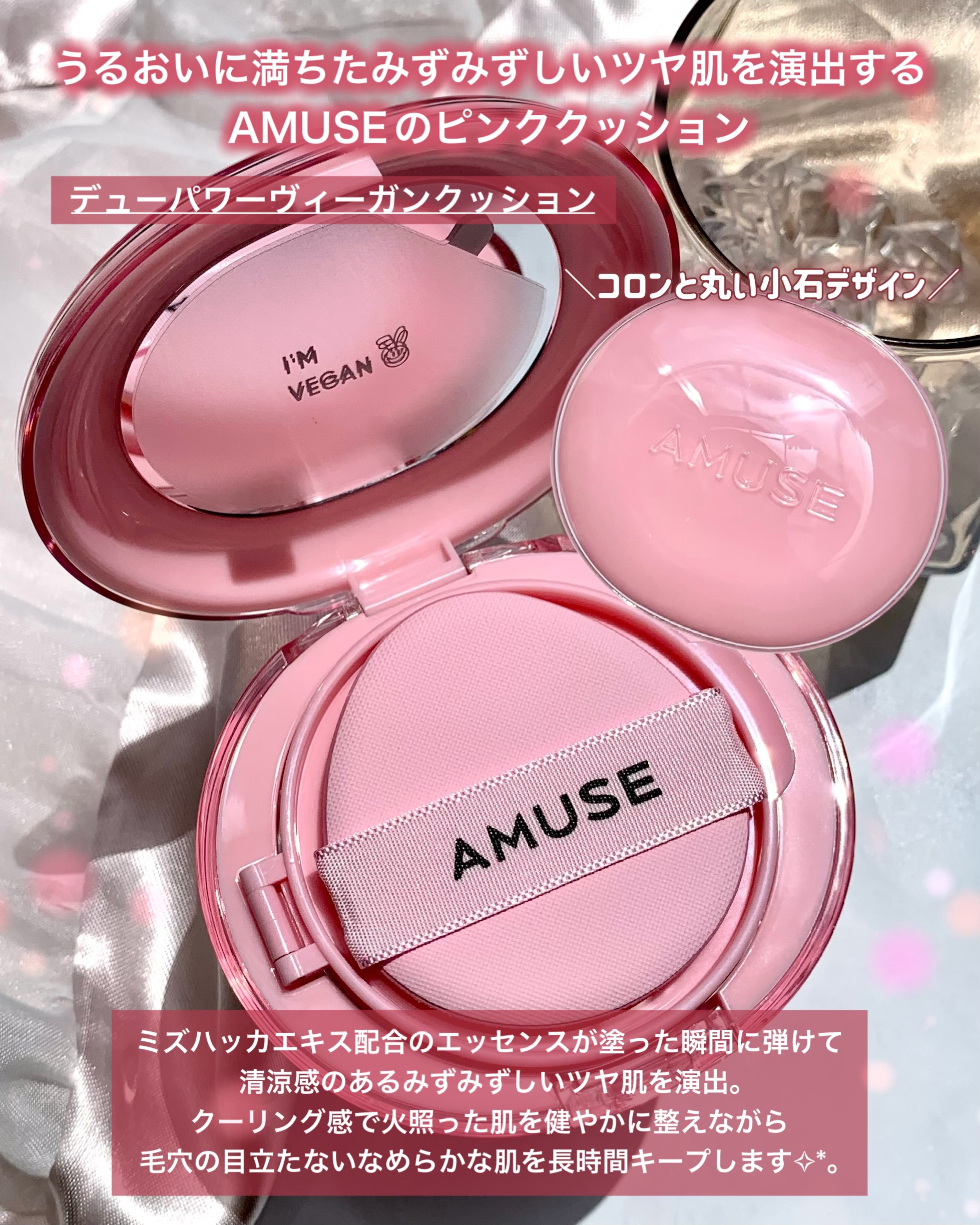 デューパワーヴィーガンクッション/AMUSE/クッションファンデーションを使ったクチコミ（2枚目）