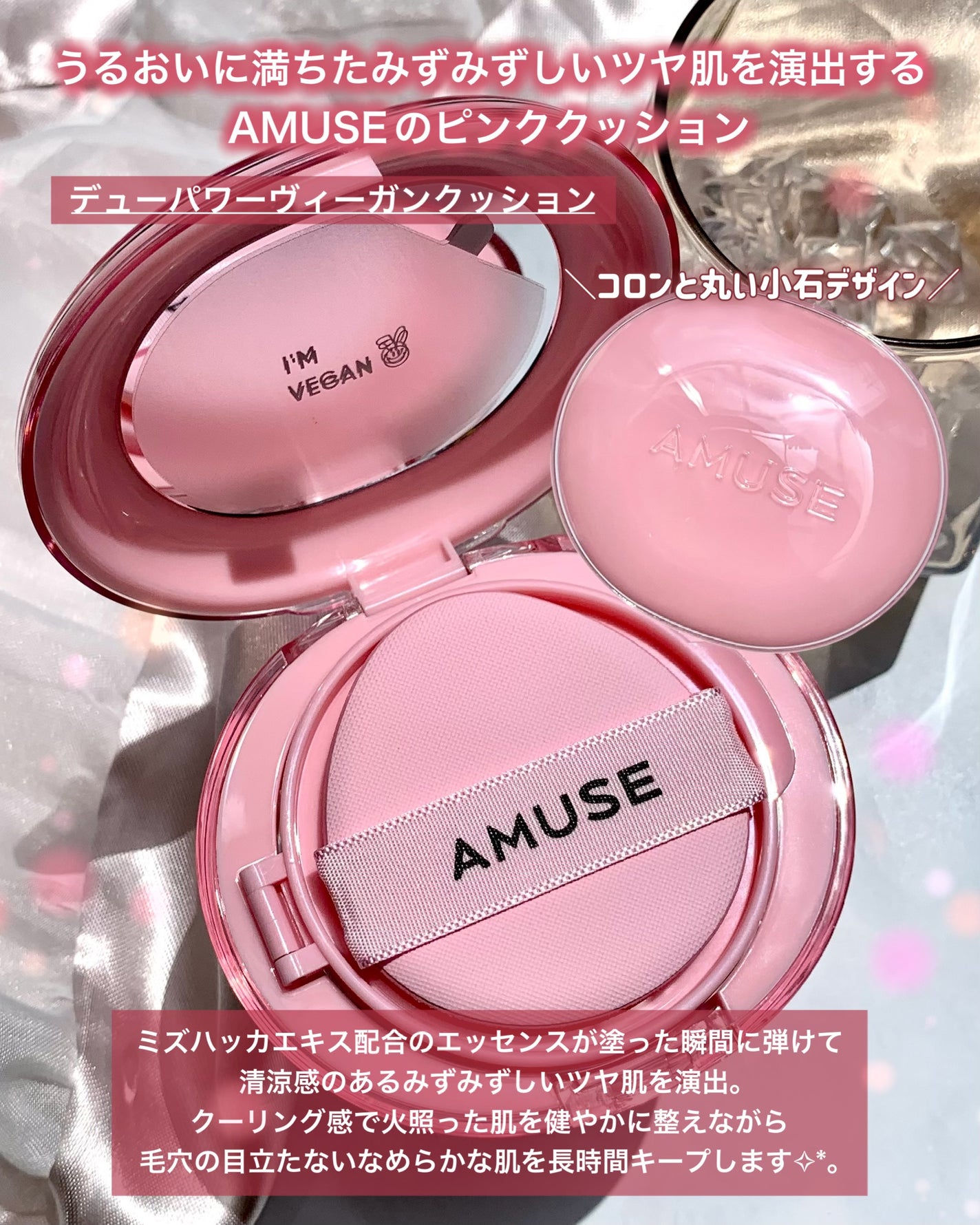 デューパワーヴィーガンクッション/AMUSE/クッションファンデーションを使ったクチコミ(2枚目)