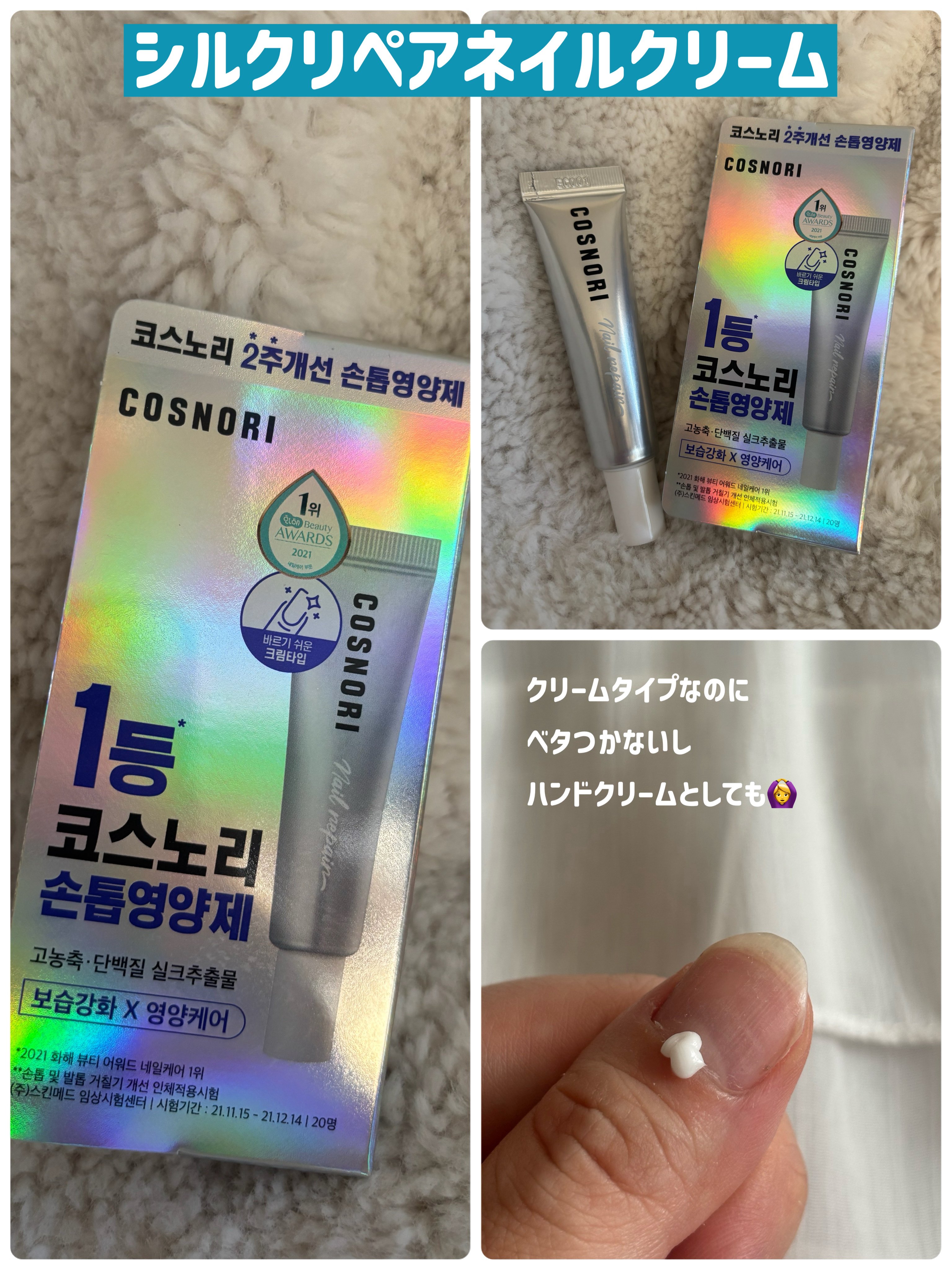 アイラッシュセラム100EX/COSNORI/まつげ美容液を使ったクチコミ（3枚目）