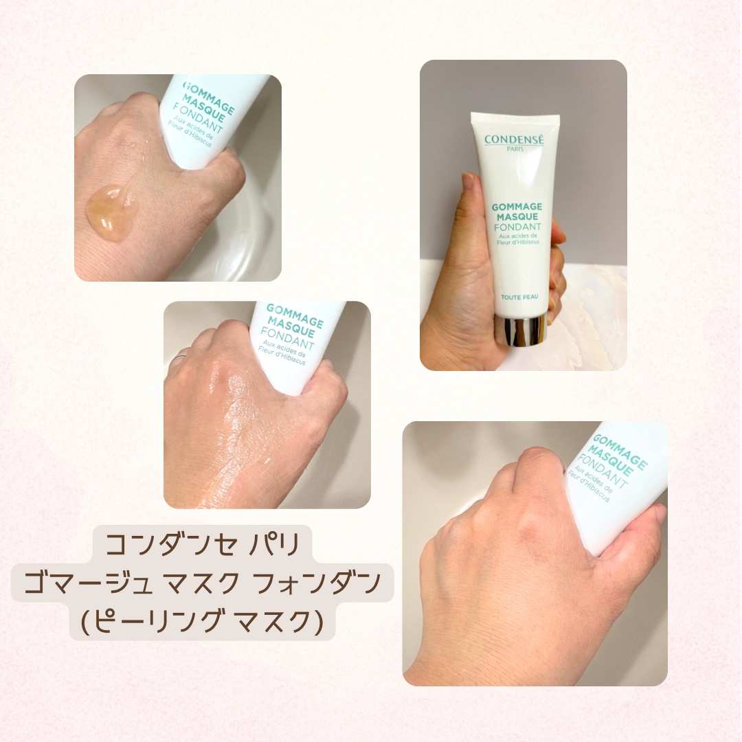 ゴマージュ マスク フォンダン（ピーリング マスク）/コンデンセ　パリ/その他スキンケアを使ったクチコミ（1枚目）