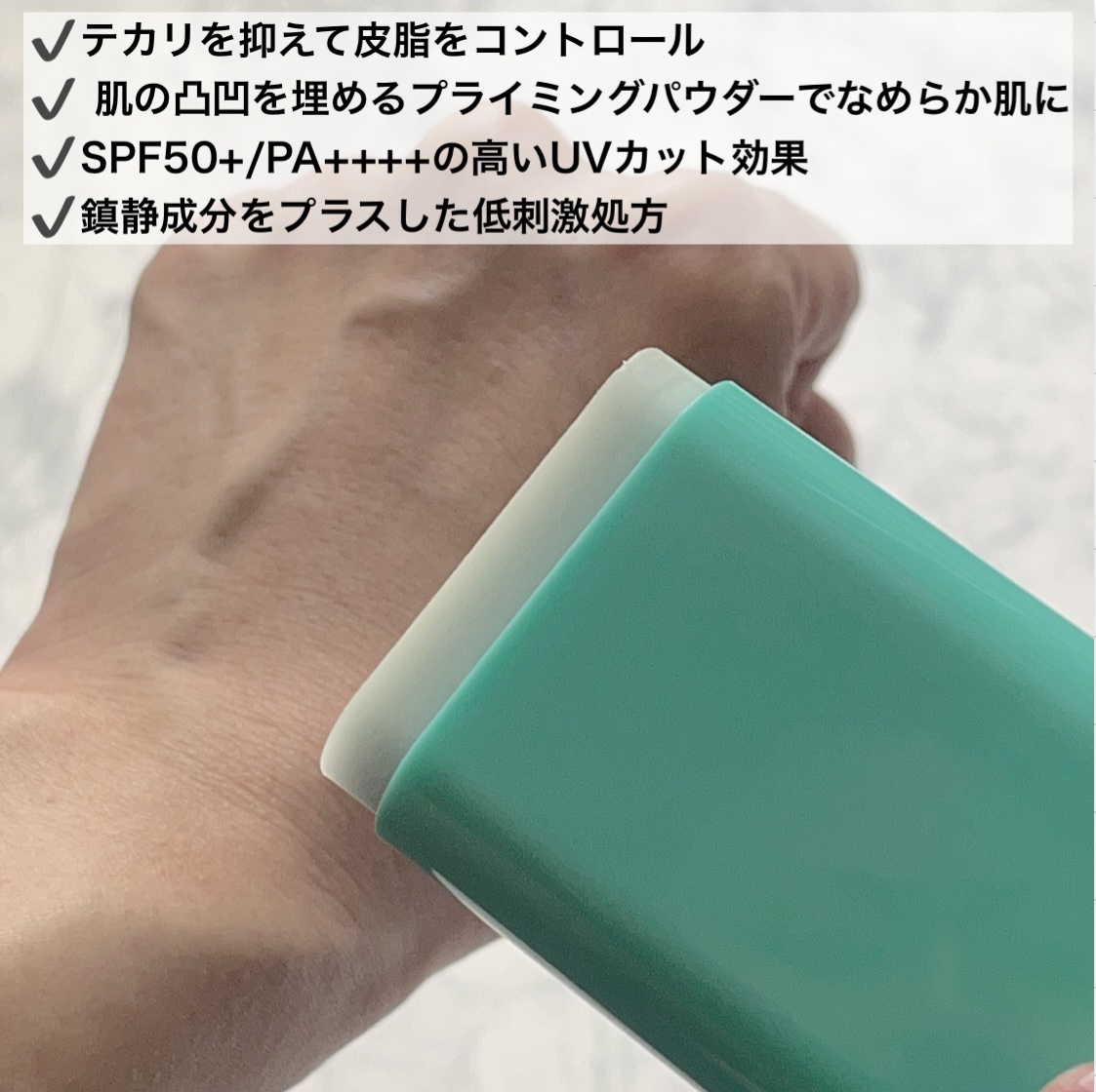 毛穴ゼロオイルコントロールサンスティック /オブジェ/日焼け止めスティックを使ったクチコミ（2枚目）