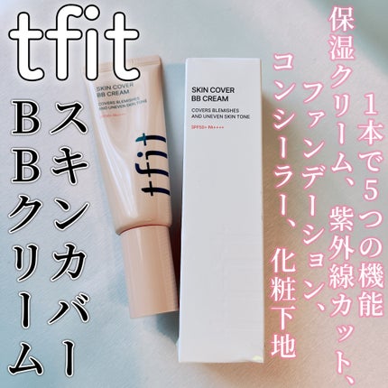 スキンカバーBBクリーム/TFIT/BBクリームを使ったクチコミ(1枚目)