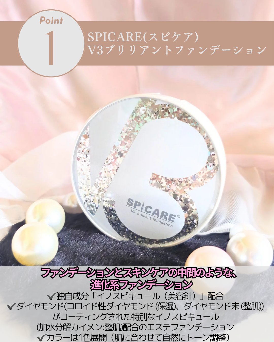 V3 ブリリアント ファンデーション/SPICARE/クッションファンデーションを使ったクチコミ（2枚目）