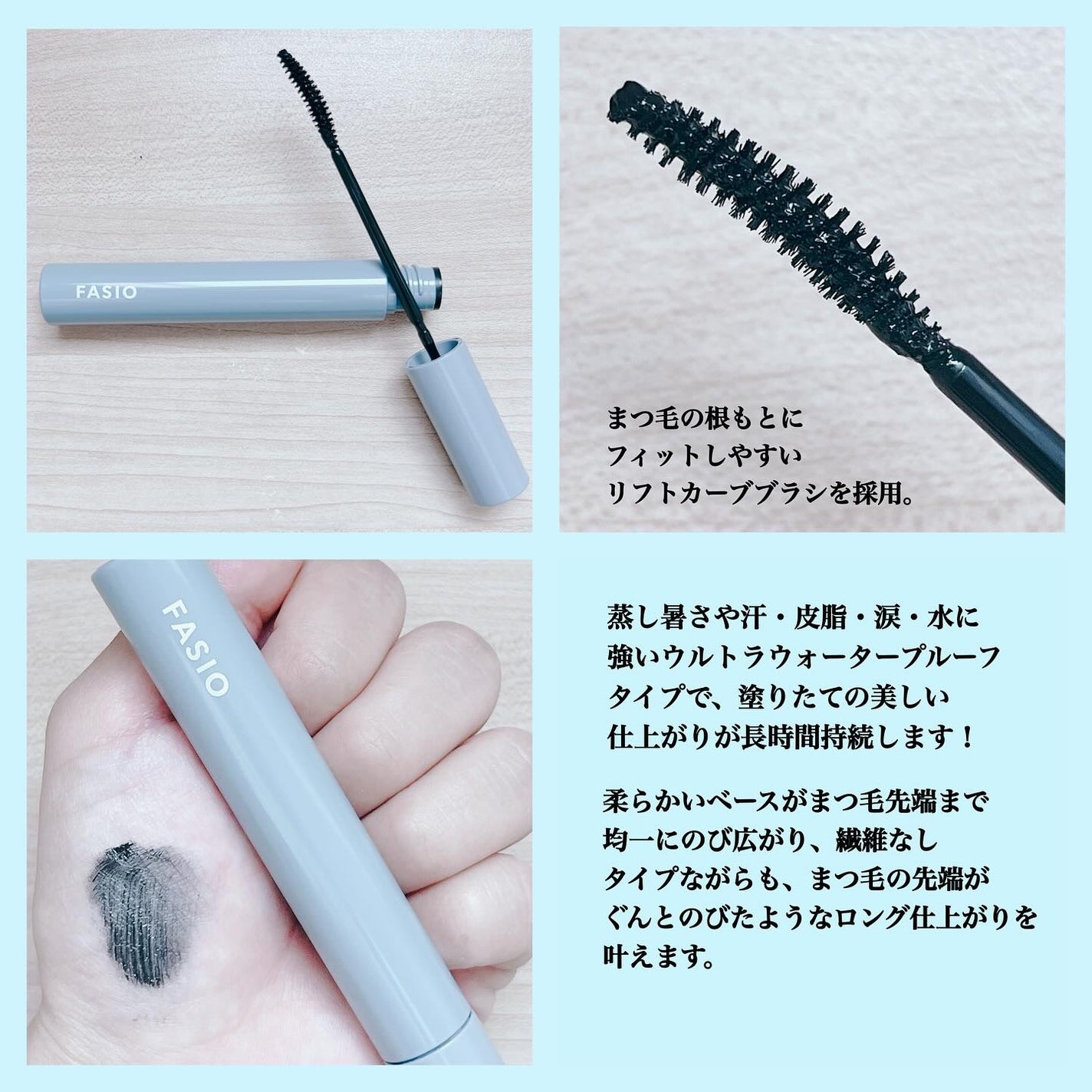 ウルトラ WP マスカラ (カール)/FASIO/マスカラを使ったクチコミ(2枚目)