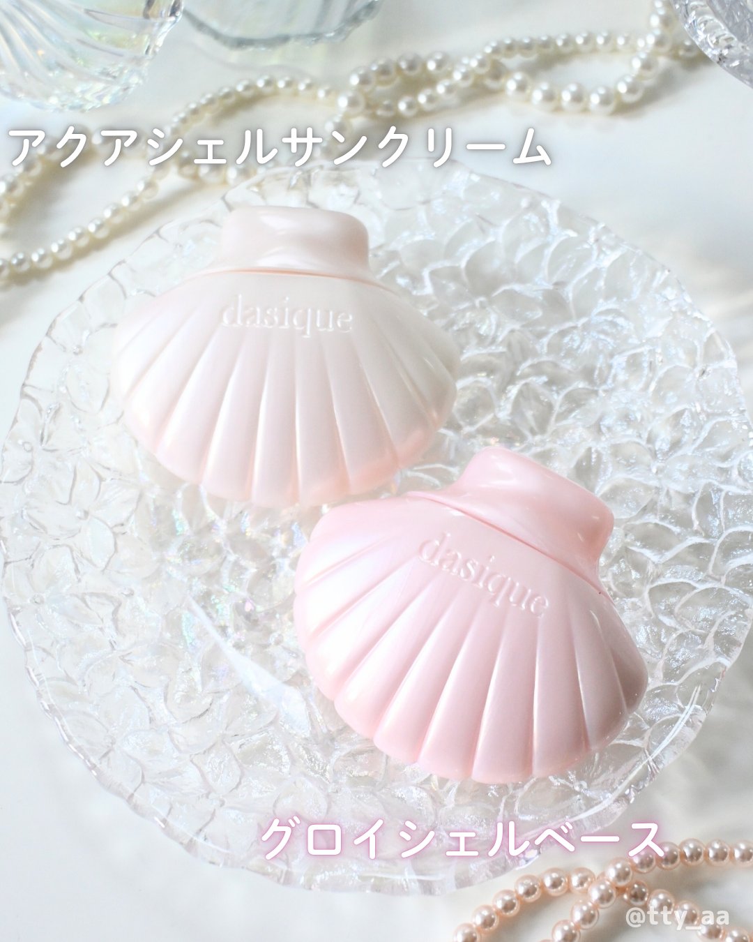 アクアシェルサンクリーム/dasique/日焼け止め・UVケアを使ったクチコミ（2枚目）