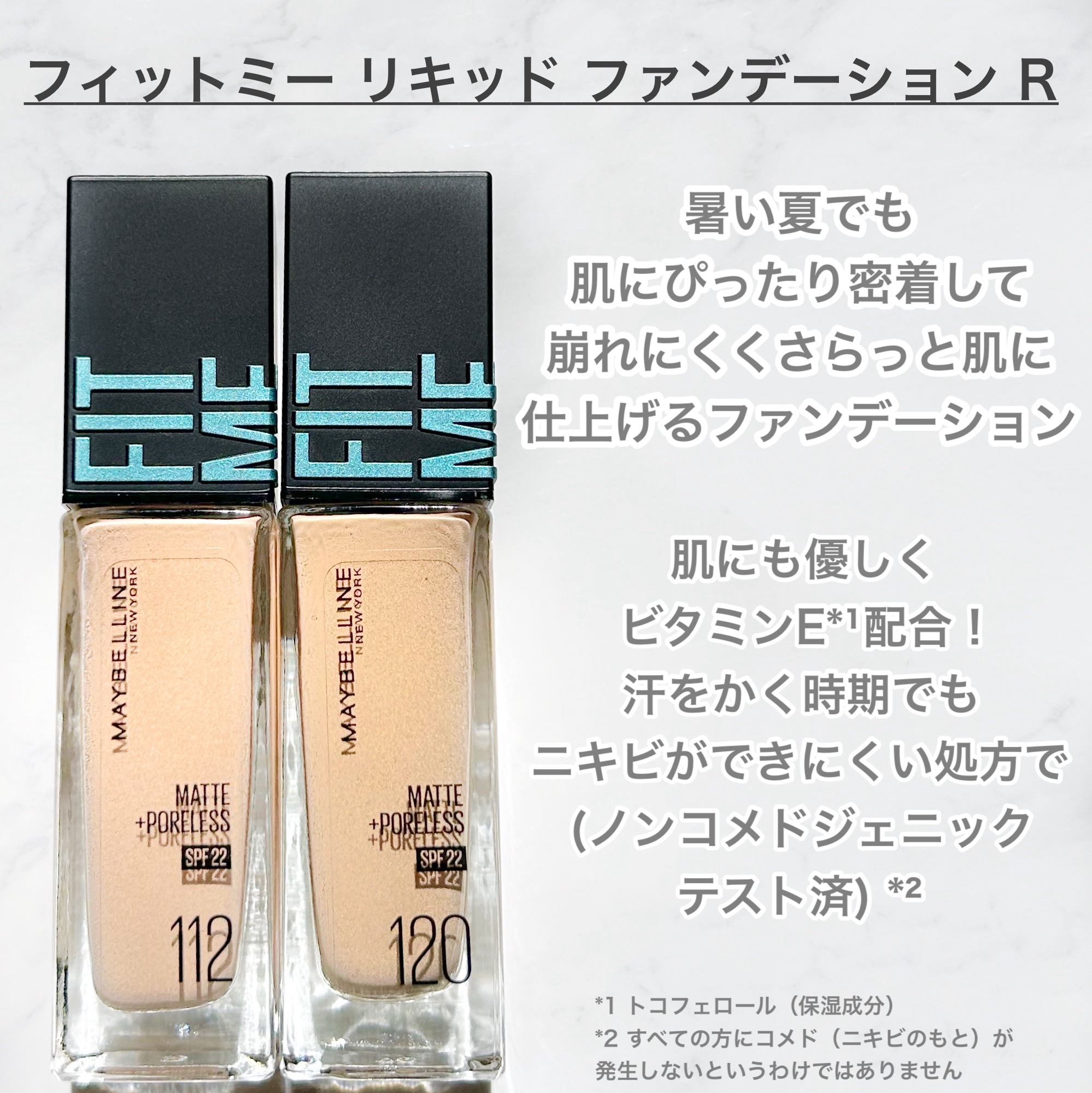 フィットミー リキッドファンデーション R/MAYBELLINE NEW YORK/リキッドファンデーションを使ったクチコミ（2枚目）