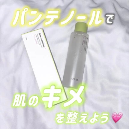 ボーンパンテノールピールトナー/SAM'U/化粧水を使ったクチコミ(1枚目)