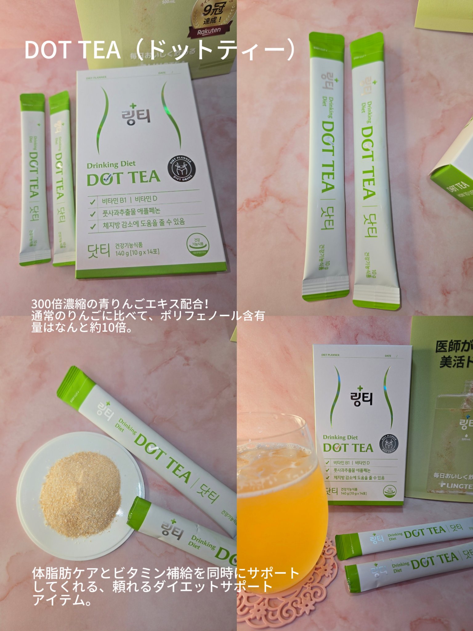 うるおい水分コラーゲン/LINGTEA/美容サプリメントを使ったクチコミ（2枚目）