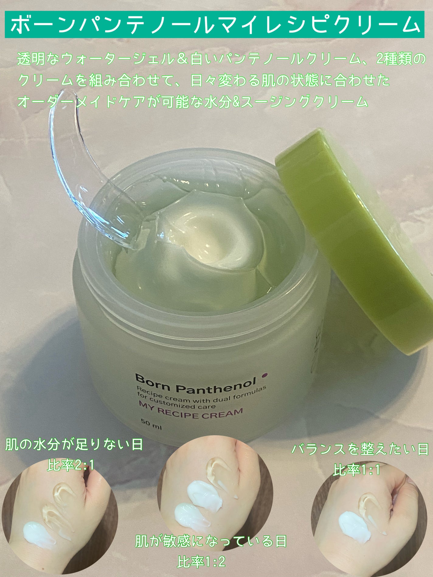 ボーンパンテノールピールトナー/SAM'U/化粧水を使ったクチコミ(2枚目)