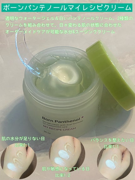 ボーンパンテノールチリングマスクパック/SAM'U/シートマスク・パックを使ったクチコミ(2枚目)