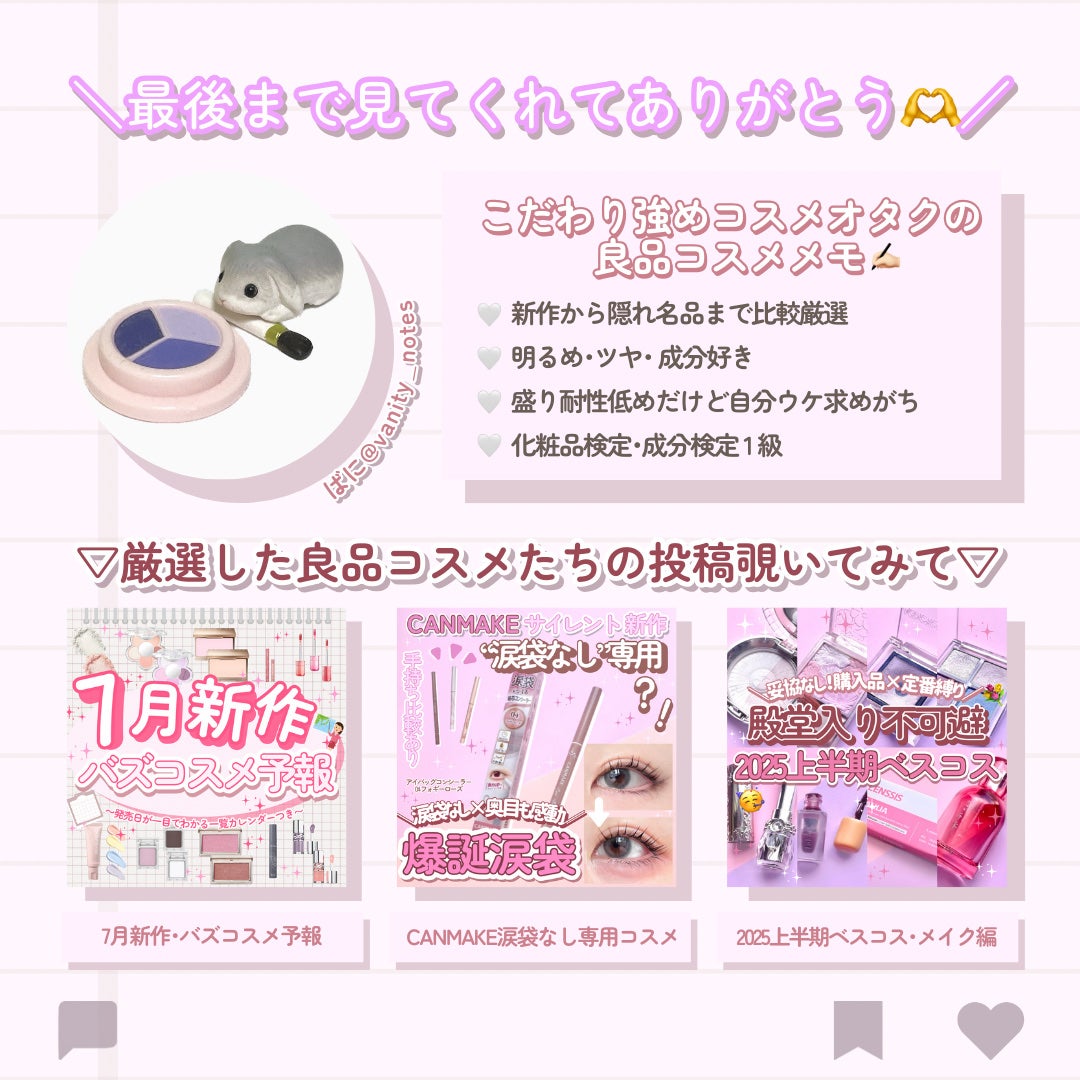 マイベストライナー/ドーリーウインク/リキッドアイライナーを使ったクチコミ(9枚目)