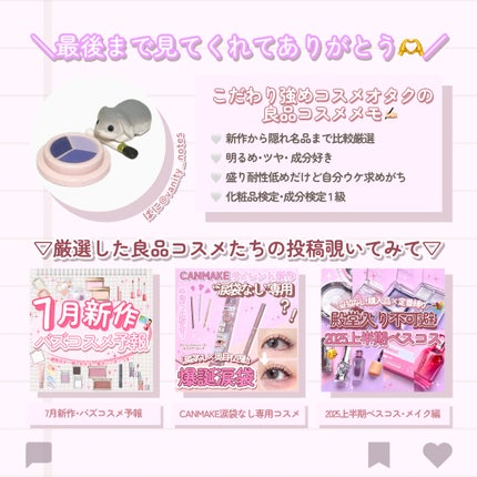 マイベストライナー/ドーリーウインク/リキッドアイライナーを使ったクチコミ(9枚目)