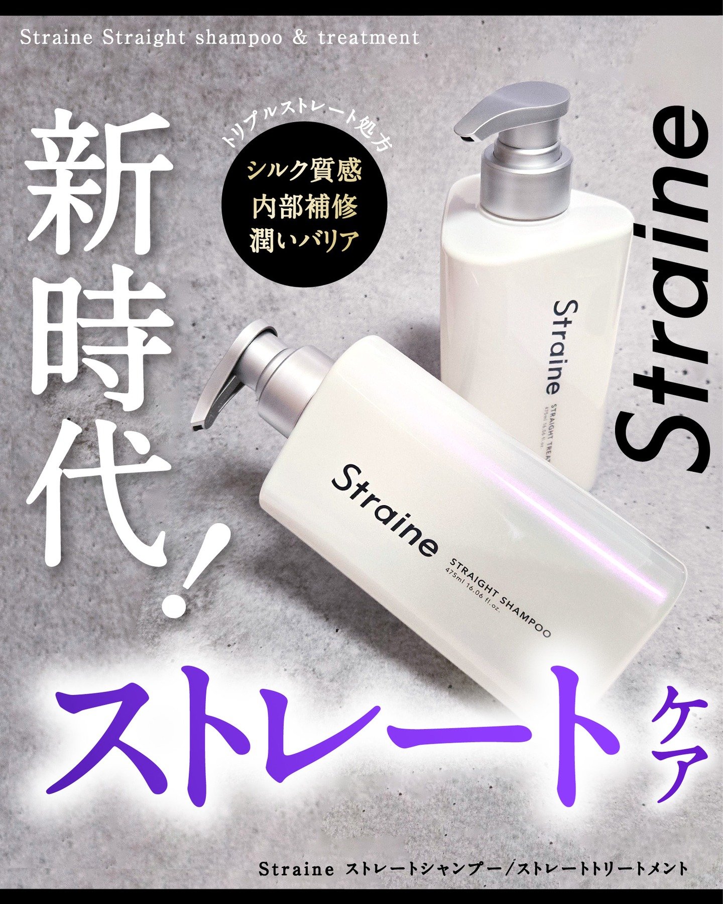 ストレートシャンプー/ストレートトリートメント ホワイトブロッサムの香り/Straine/市販シャンプーを使ったクチコミ（1枚目）