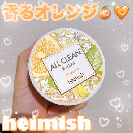 オールクリーンバーム マンダリン/heimish/クレンジングバームを使ったクチコミ(1枚目)