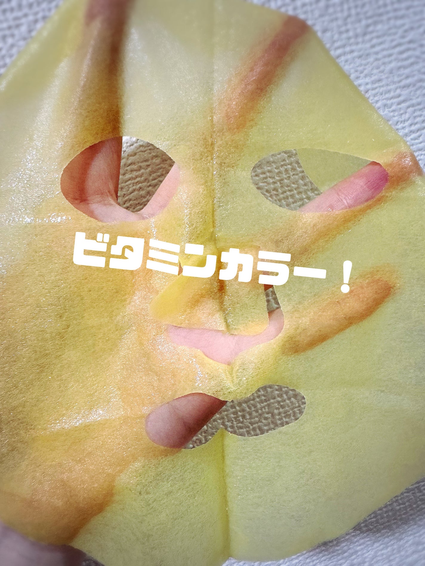 ☆scallop☆フォロバ100%☆ on LIPS 「【BIORICA(ビオリカ)カラーフェイスマスク】のイエロー💛..」(5枚目)