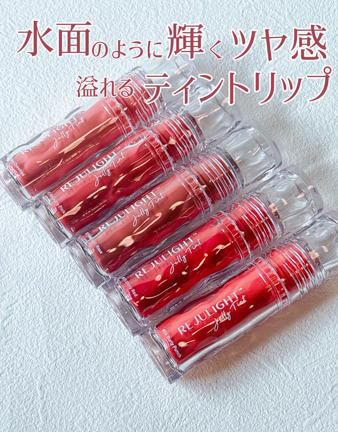 BabyBright リジュライト ジェリーティント/BabyBright/リップティントを使ったクチコミ（2枚目）