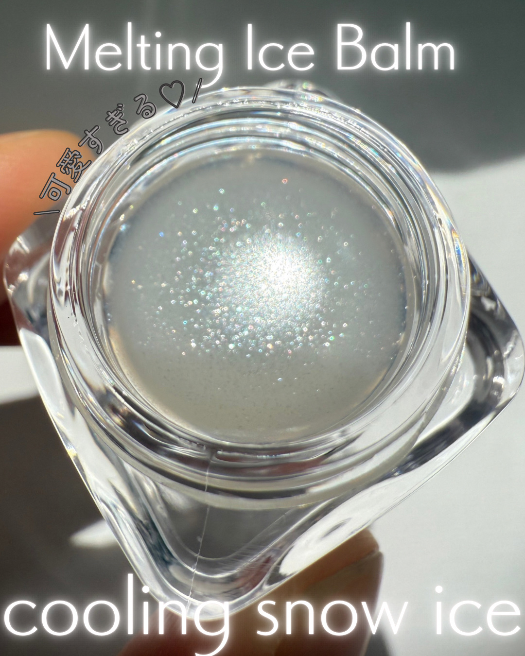 コッパン メルティングアイスバーム/kkotppang/リップグロスを使ったクチコミ（1枚目）