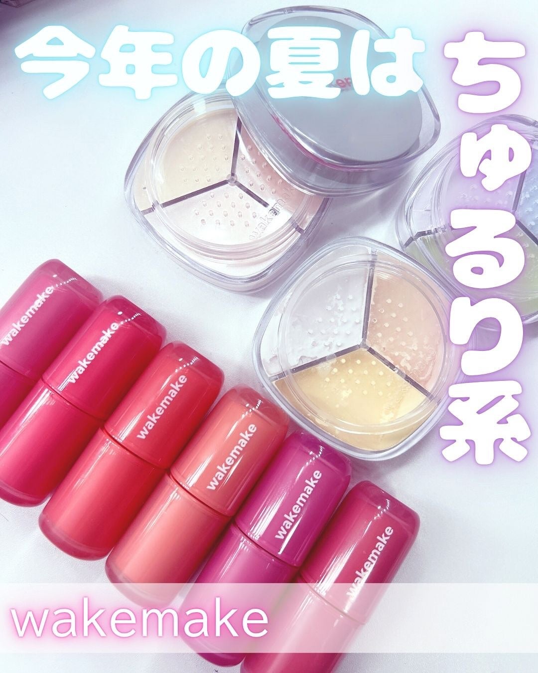 ステイフィクサーマルチカラーパウダー/wakemake/ルースパウダーを使ったクチコミ(1枚目)
