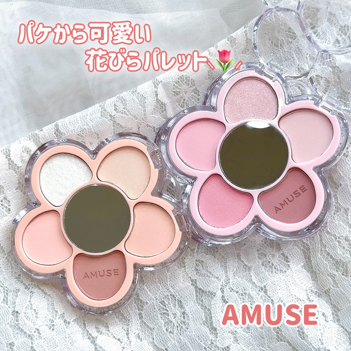 フローラアイパレット/AMUSE/アイシャドウを使ったクチコミ（1枚目）