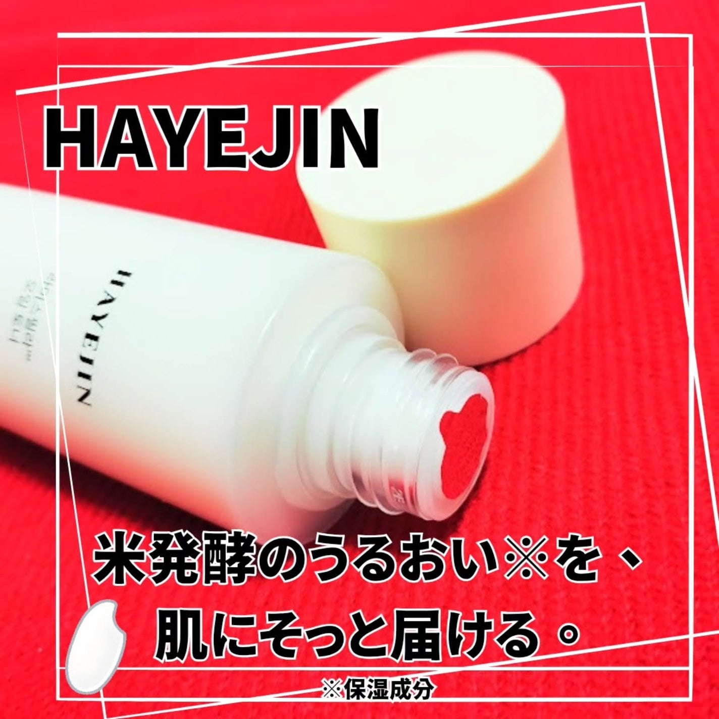 ライスピラーオイルトナー/HAYEJIN/化粧水を使ったクチコミ(3枚目)