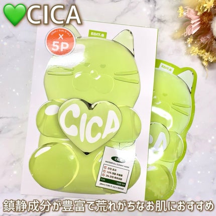 ウォータープルグミマスク/EDIT.B/シートマスク・パックを使ったクチコミ(4枚目)