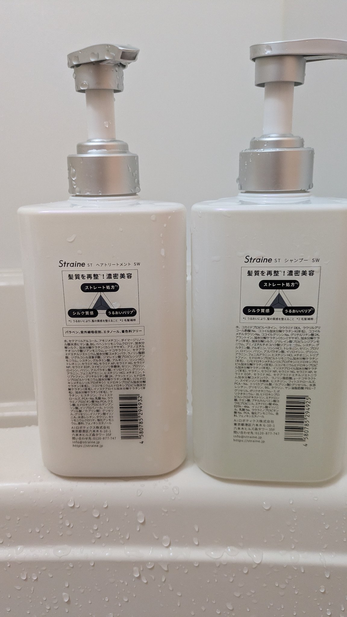 ストレートシャンプー/ストレートトリートメント ホワイトブロッサムの香り/Straine/市販シャンプーを使ったクチコミ（3枚目）