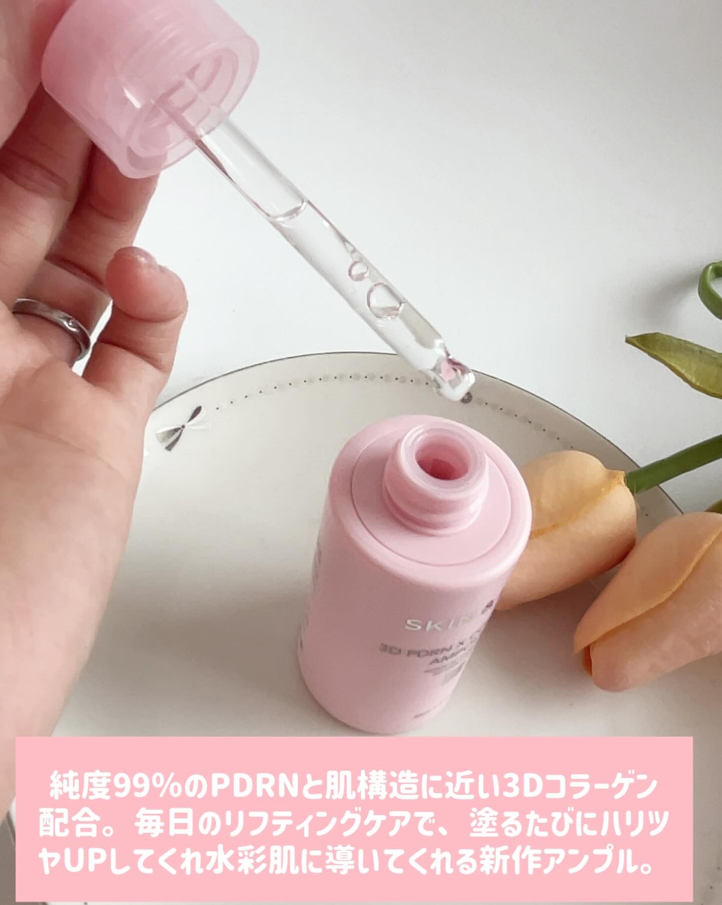 3D PDRN X コラーゲンアンプル/SKIN&LAB/美容液を使ったクチコミ(3枚目)