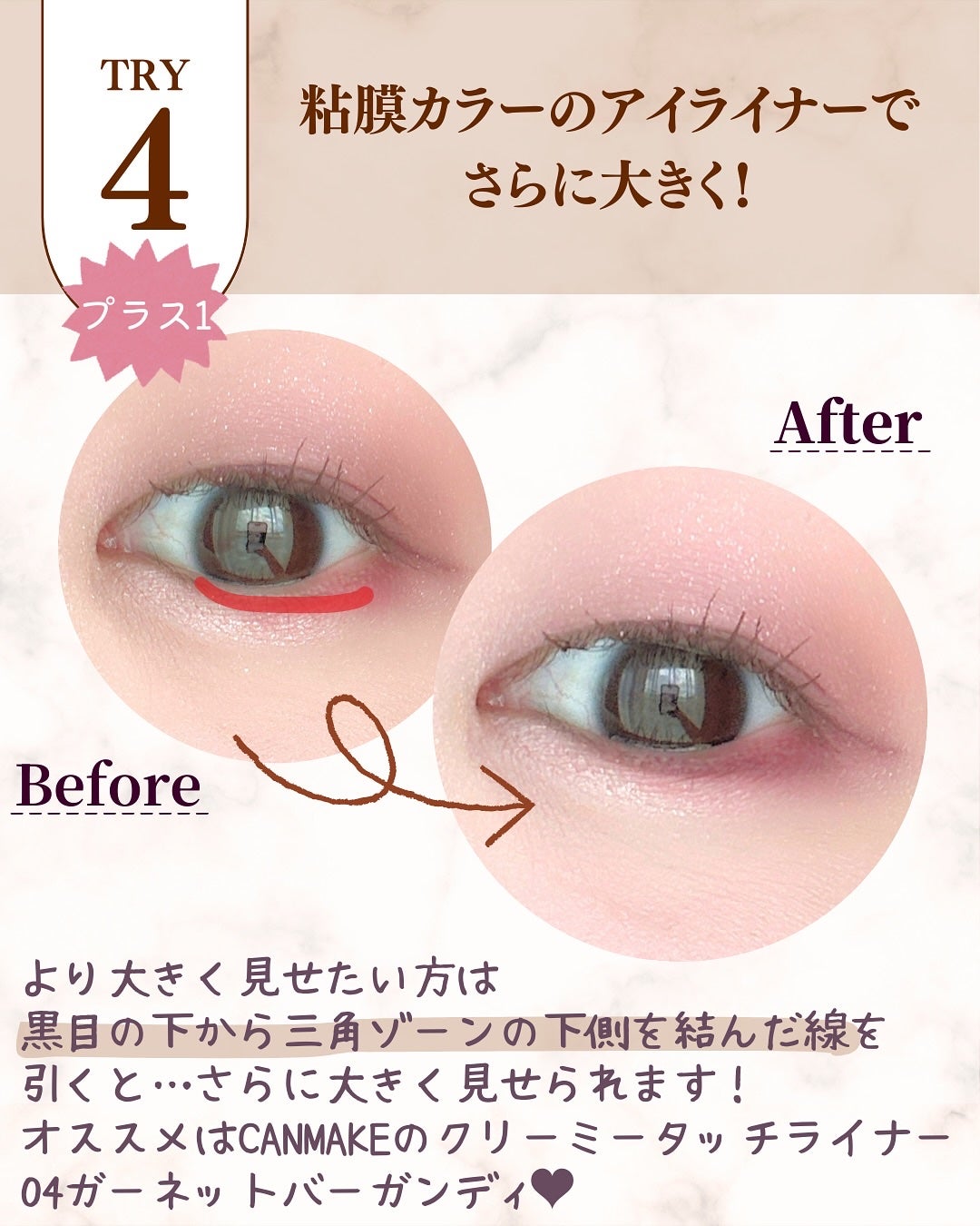 クリーミータッチライナー/キャンメイク/ジェルアイライナーを使ったクチコミ(8枚目)