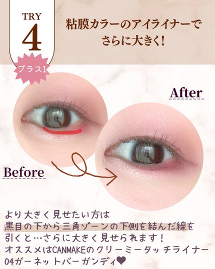 クリーミータッチライナー/キャンメイク/ジェルアイライナーを使ったクチコミ(8枚目)