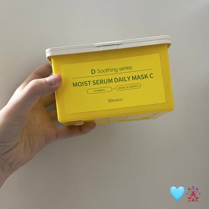 MOIST SERUM DAILY MASK C/cosparade/その他スキンケアを使ったクチコミ(1枚目)