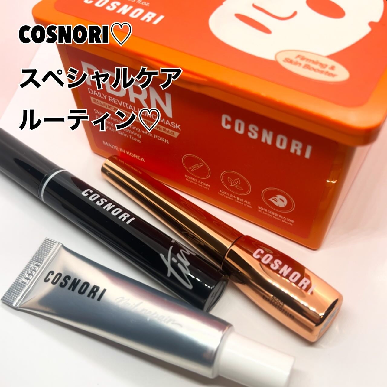 シルクリペアネイルクリーム/COSNORI/ネイルオイル・トリートメントを使ったクチコミ(1枚目)