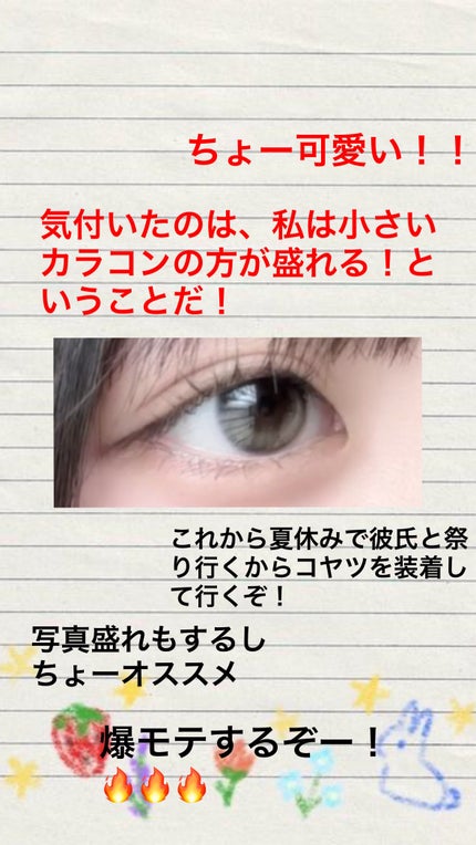 あさ on LIPS 「おすすめカラコン#水光カラコン#チューズミー#はじめての投稿..」(3枚目)