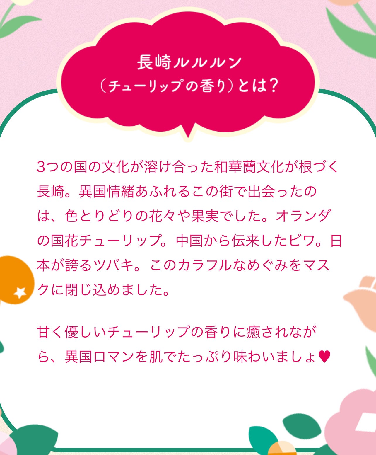 凛歌 on LIPS 「★ご当地ルルルン※使用感は全て個人の感想です。すべての商品は人..」(2枚目)