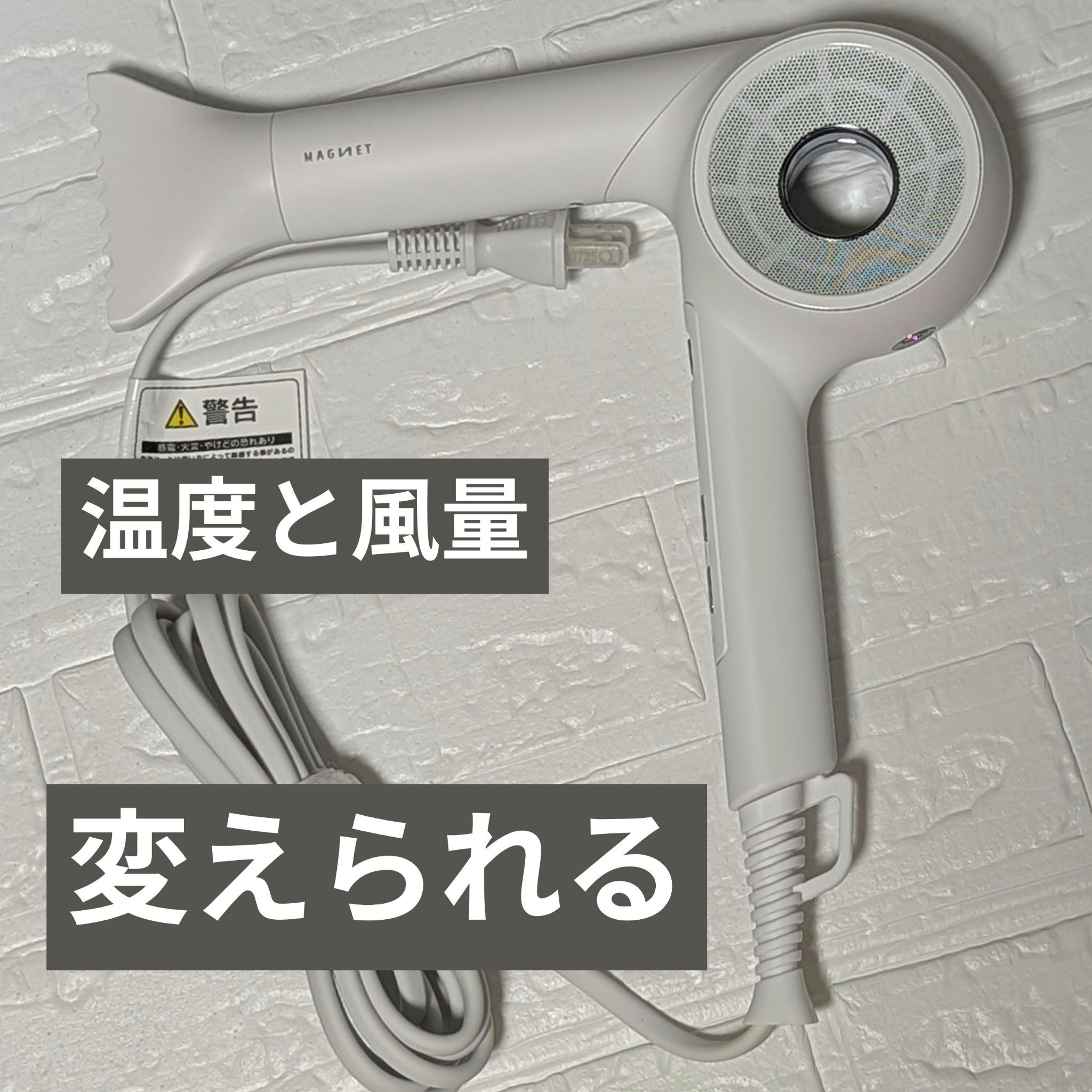 クレイツホリスティックキュアRp/ホリスティックキュア/ドライヤーを使ったクチコミ（1枚目）